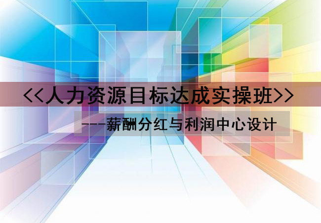年度經(jīng)營計劃與全面預(yù)算管理